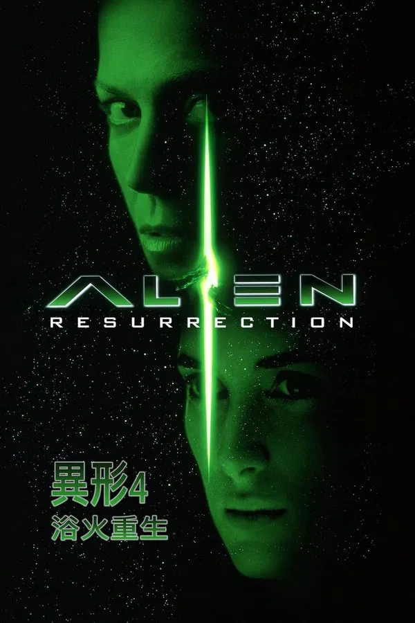 Alien Resurrection